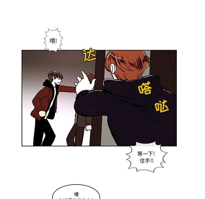 牵你手入睡:第8话-35