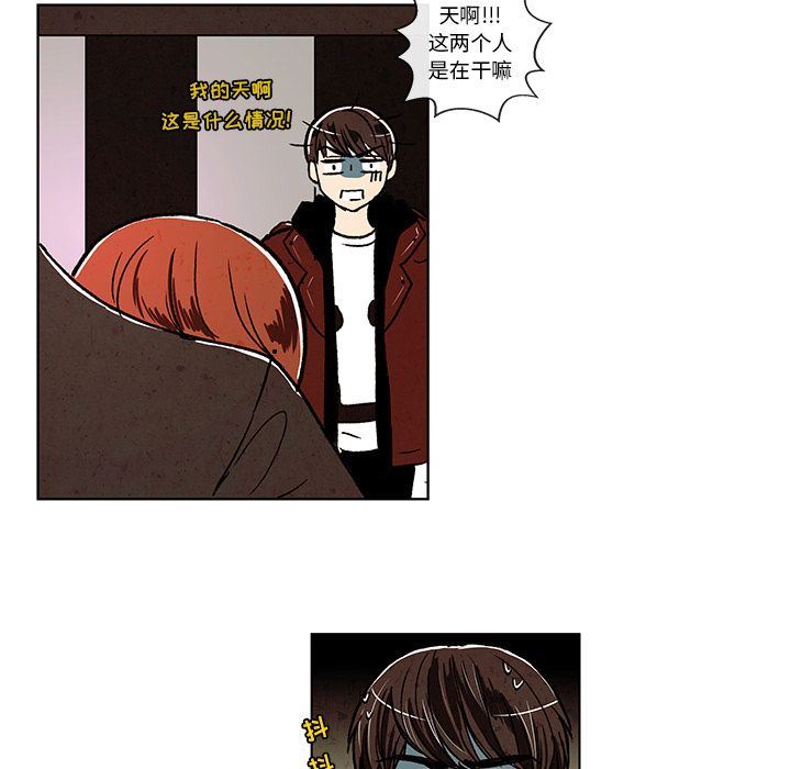 牵你手入睡:第8话-43