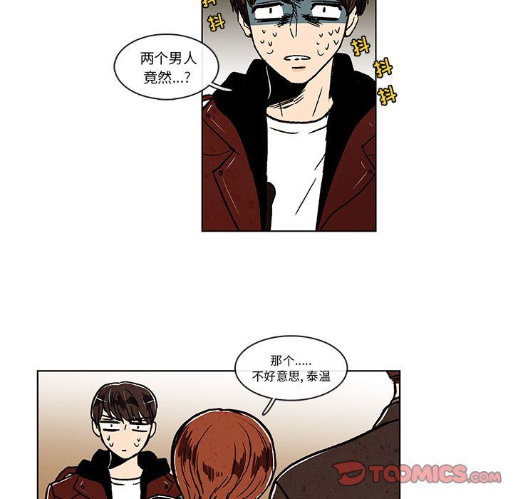 牵你手入睡:第8话-44