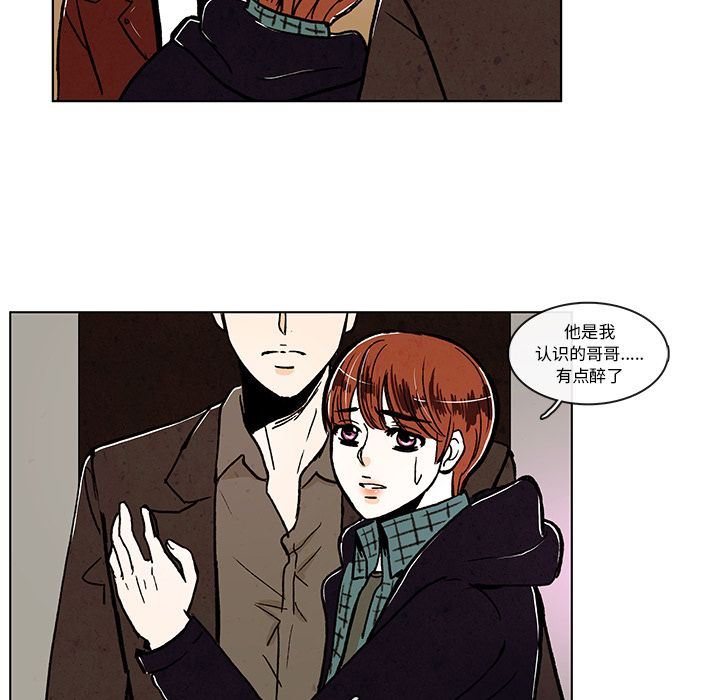 牵你手入睡:第8话-45