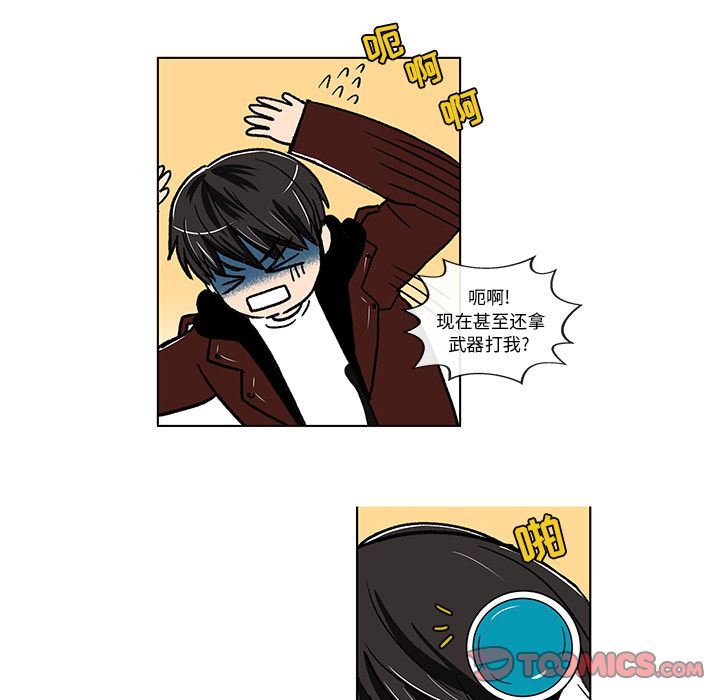 牵你手入睡:第8话-52