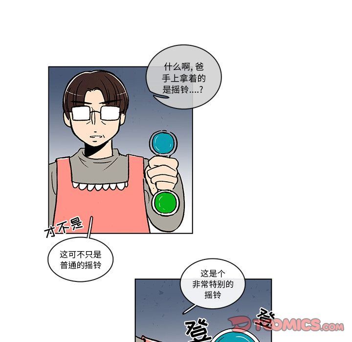 牵你手入睡:第8话-54