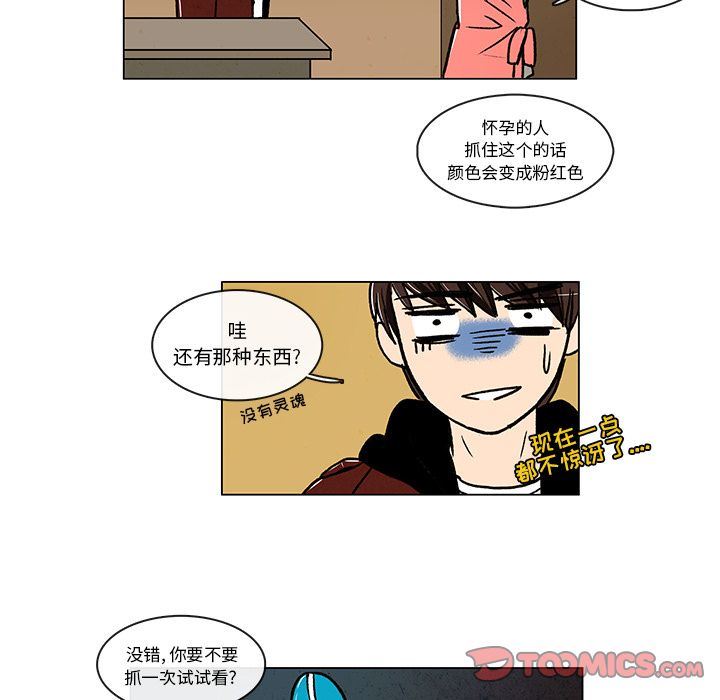 牵你手入睡:第8话-56