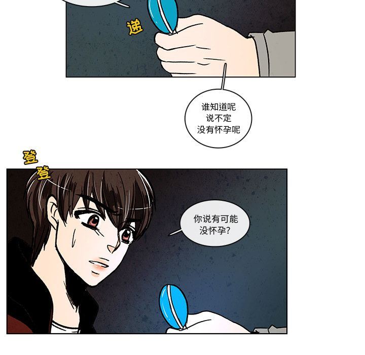 牵你手入睡:第8话-57