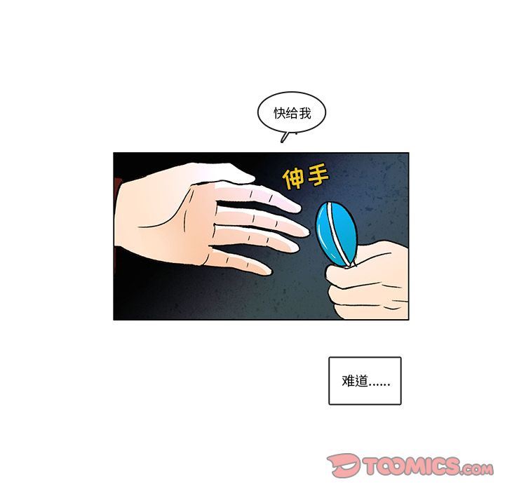 牵你手入睡:第8话-58