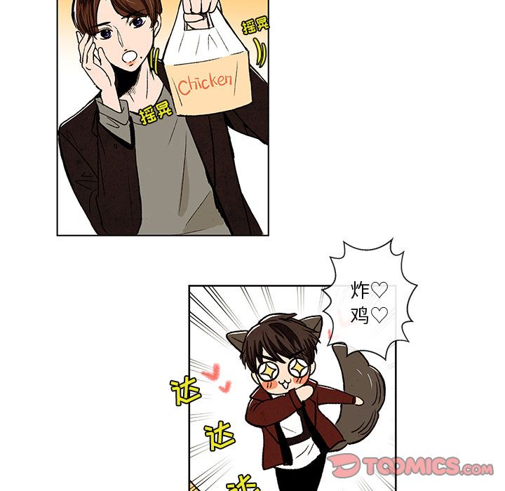 牵你手入睡:第9话-5