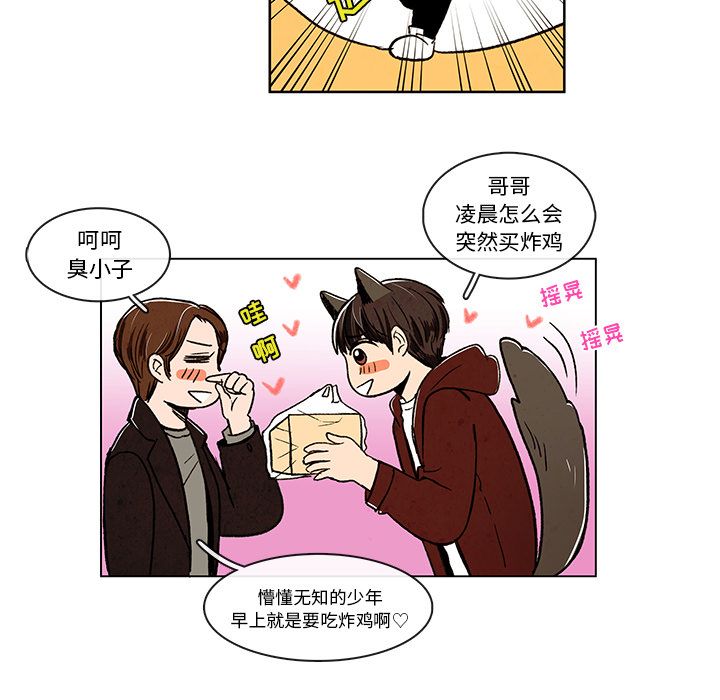 牵你手入睡:第9话-6