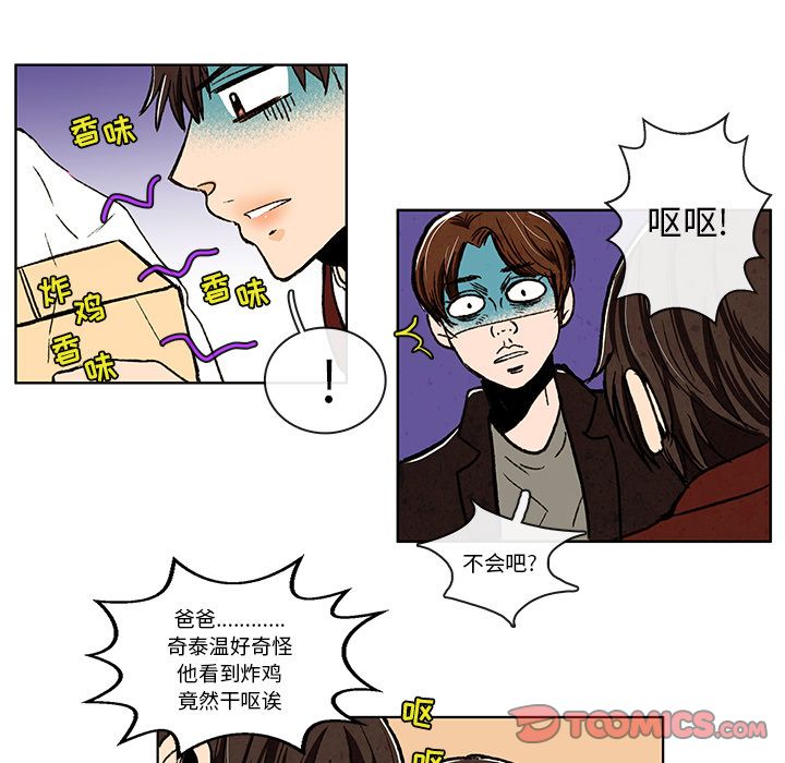 牵你手入睡:第9话-7