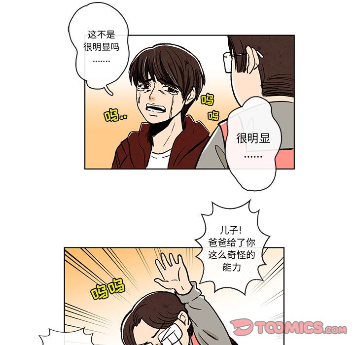 牵你手入睡:第9话-9