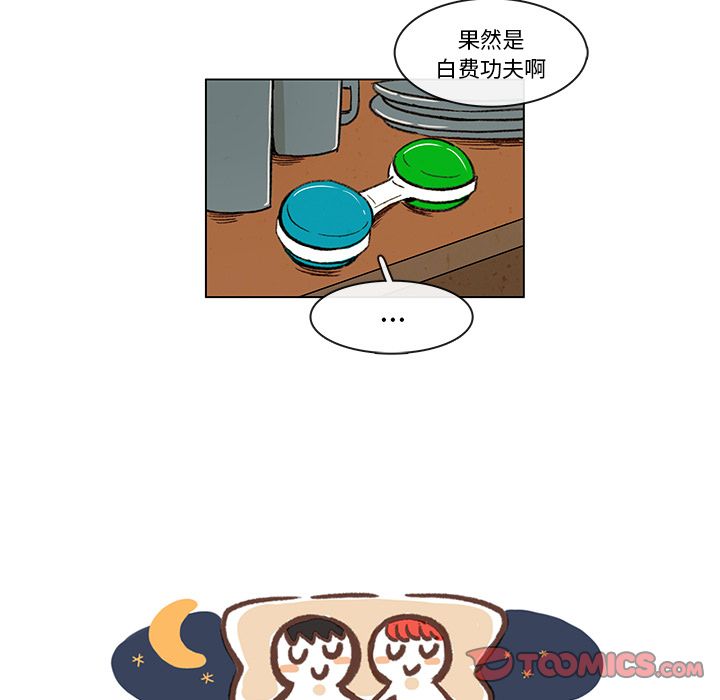 牵你手入睡:第9话-11