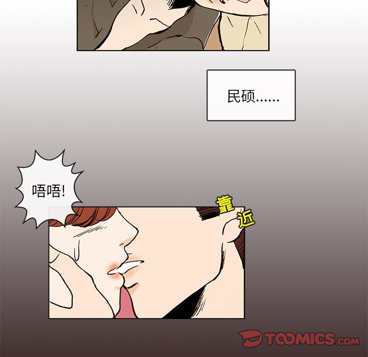 牵你手入睡:第9话-15