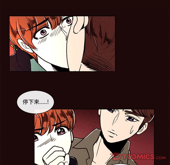 牵你手入睡:第9话-17