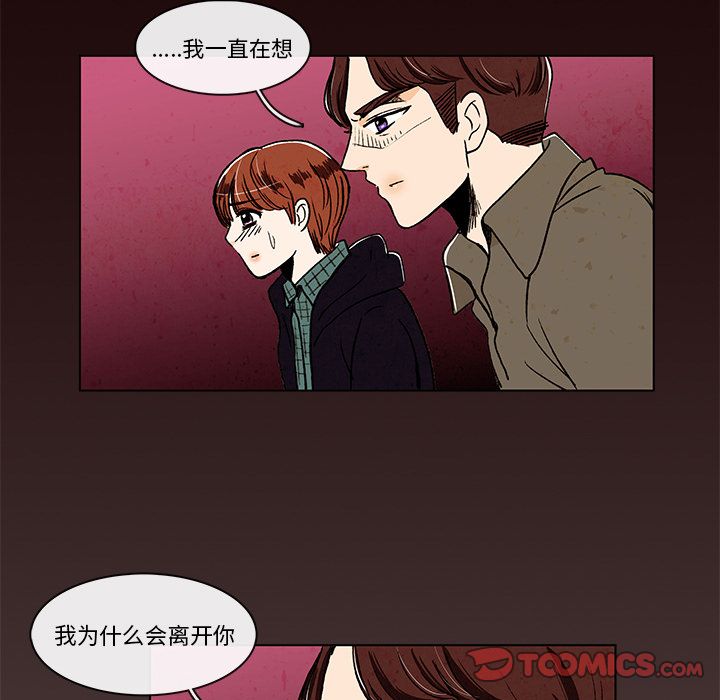 牵你手入睡:第9话-19