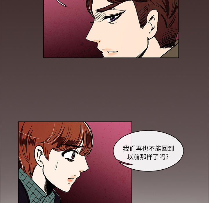 牵你手入睡:第9话-20