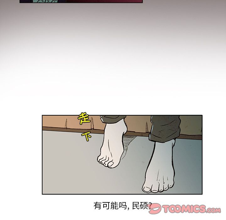 牵你手入睡:第9话-21