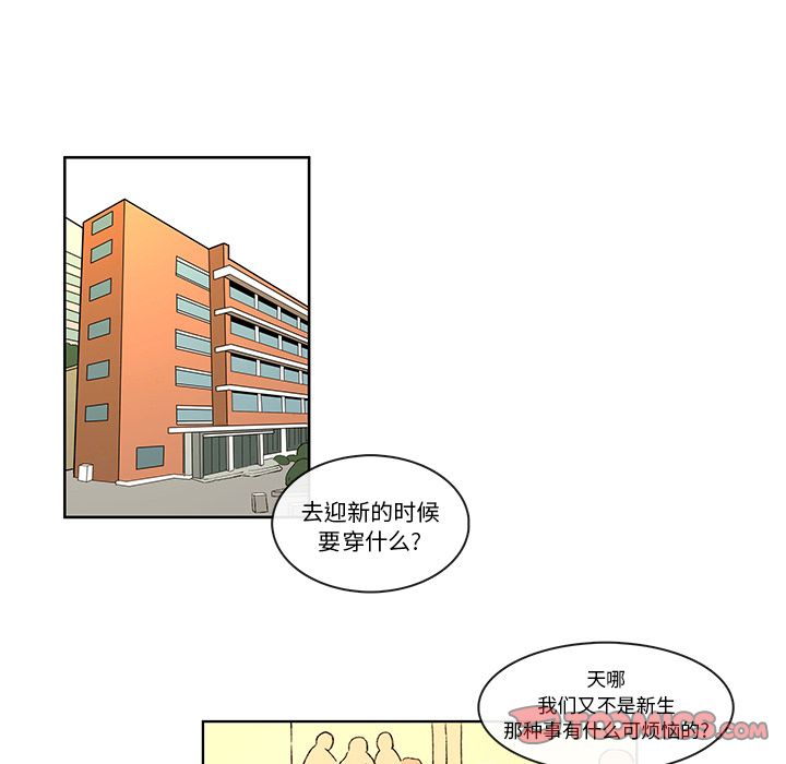 牵你手入睡:第9话-23