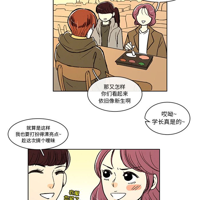 牵你手入睡:第9话-24