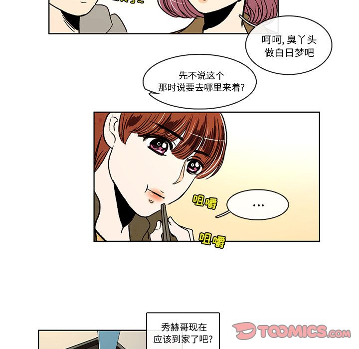 牵你手入睡:第9话-25