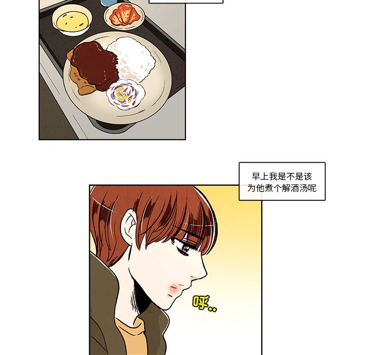 牵你手入睡:第9话-26