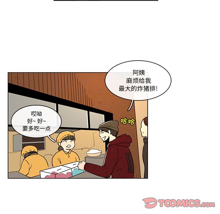 牵你手入睡:第9话-27