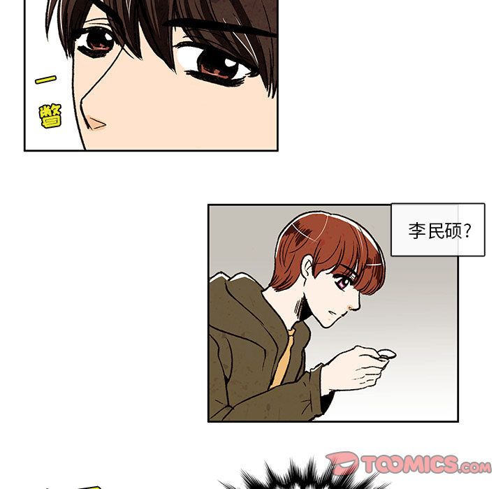 牵你手入睡:第9话-29