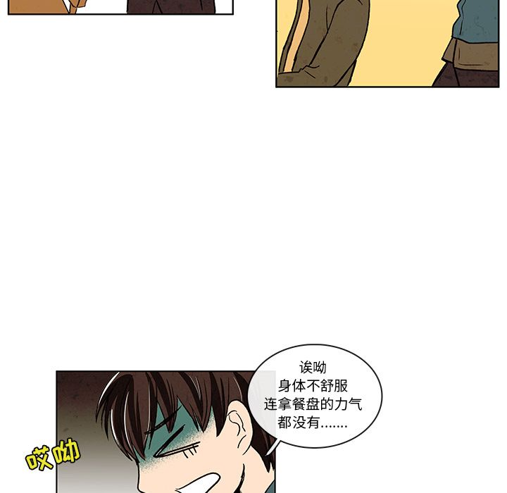 牵你手入睡:第9话-32