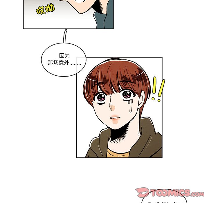 牵你手入睡:第9话-33