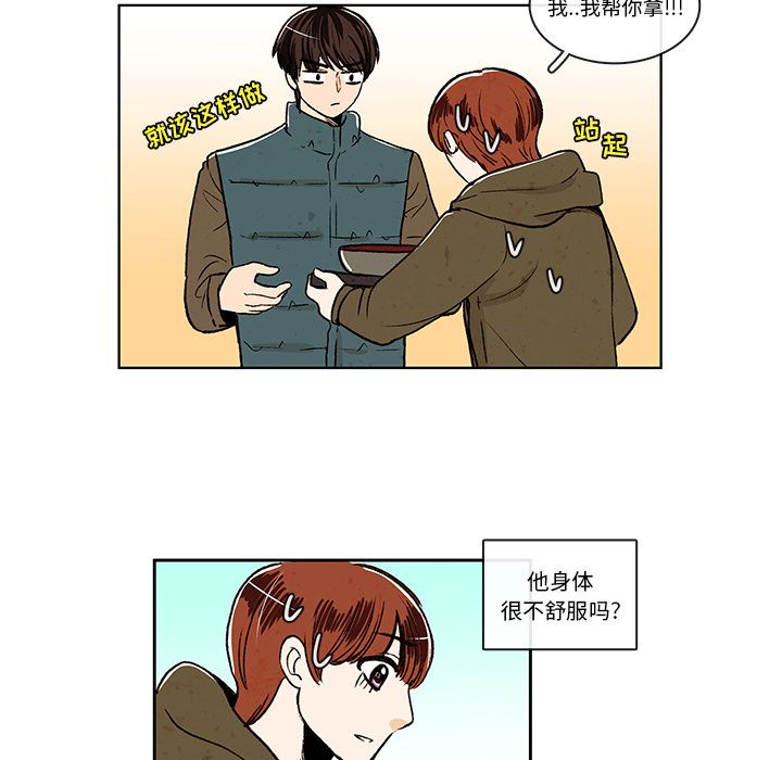 牵你手入睡:第9话-34