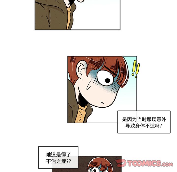 牵你手入睡:第9话-35