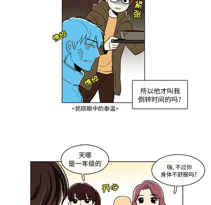 牵你手入睡:第9话-36