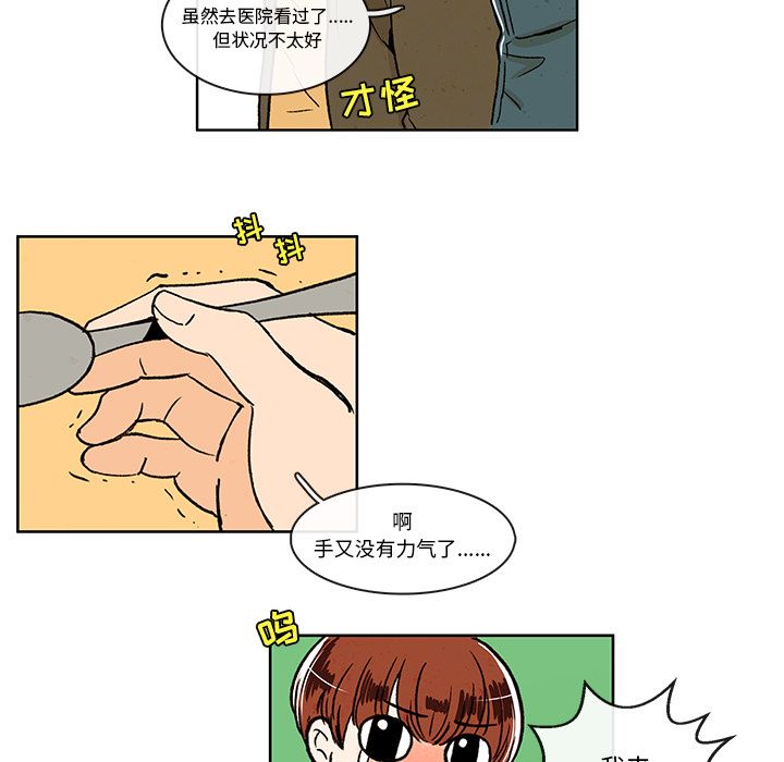 牵你手入睡:第9话-38