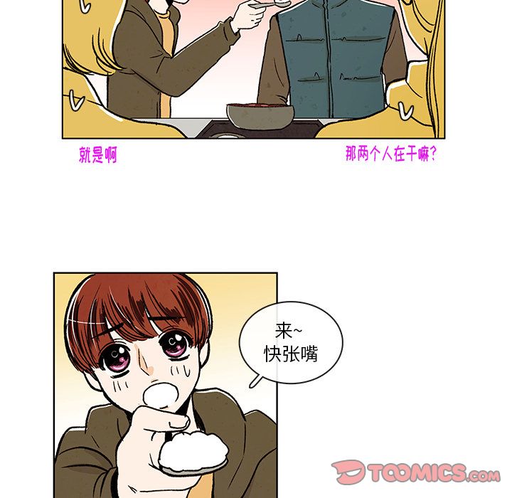 牵你手入睡:第9话-41