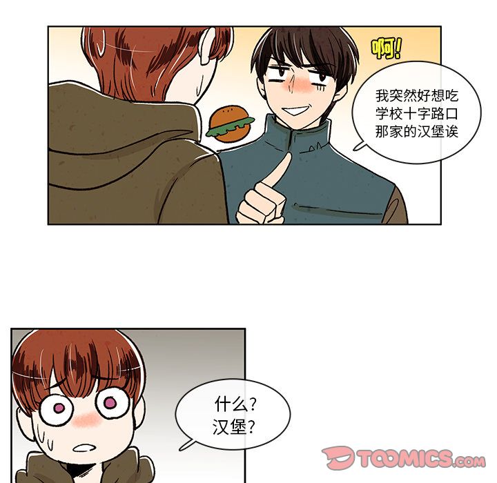 牵你手入睡:第9话-43