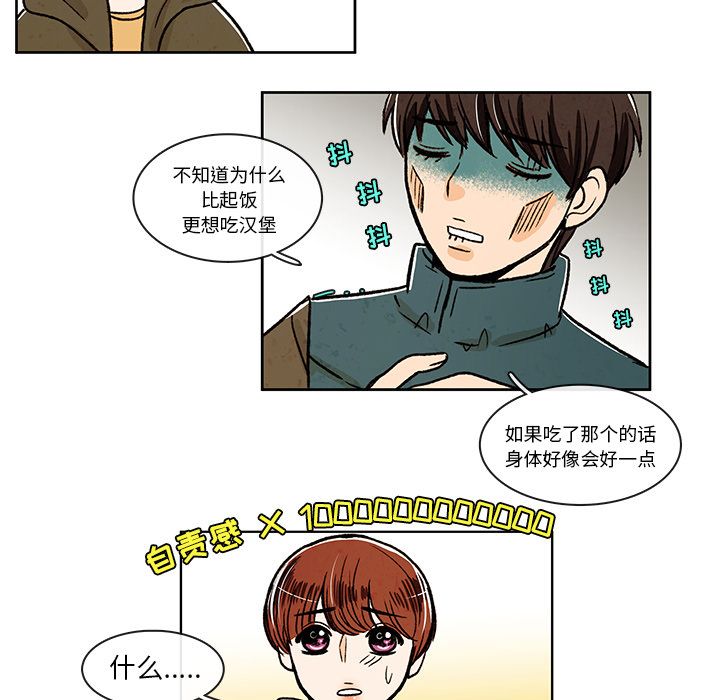 牵你手入睡:第9话-44