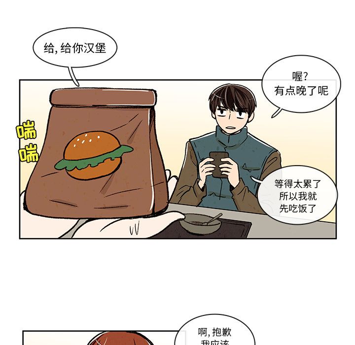 牵你手入睡:第9话-46