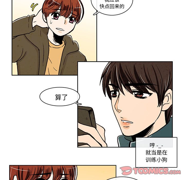 牵你手入睡:第9话-47