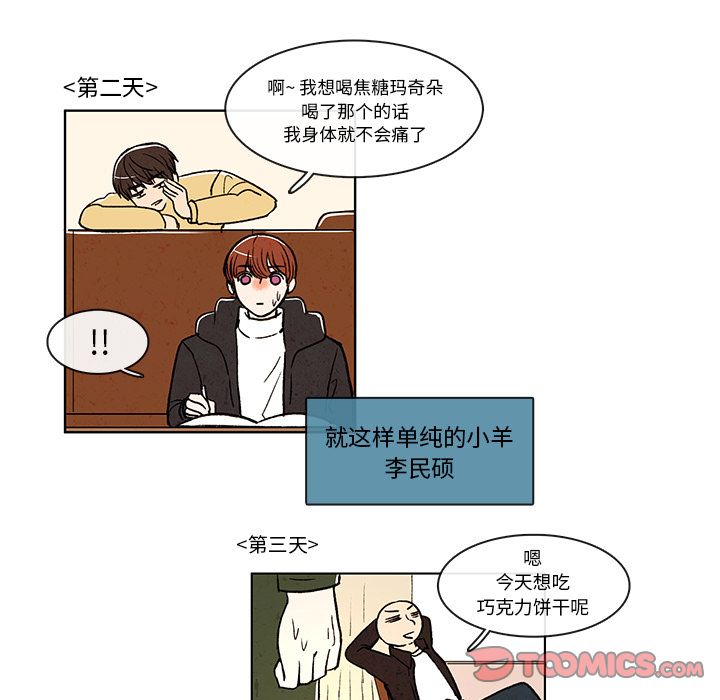 牵你手入睡:第9话-49