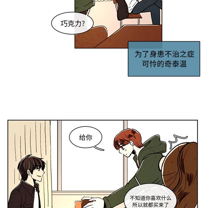 牵你手入睡:第9话-50