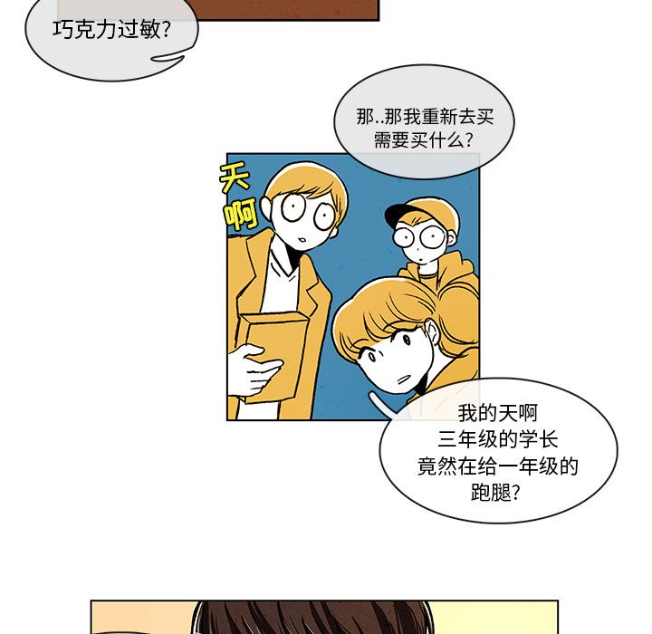 牵你手入睡:第9话-52