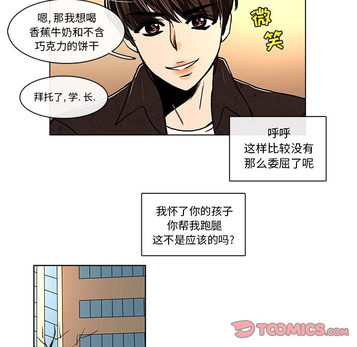 牵你手入睡:第9话-53