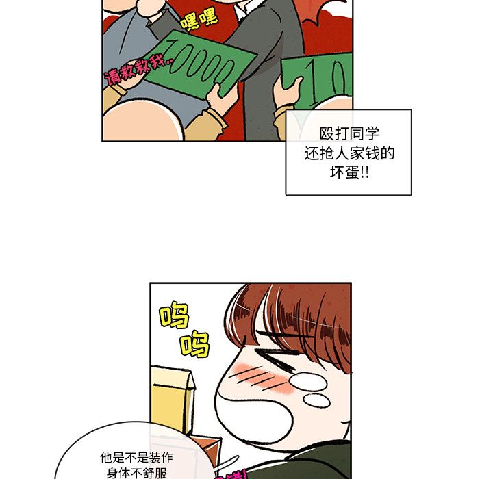 牵你手入睡:第9话-58