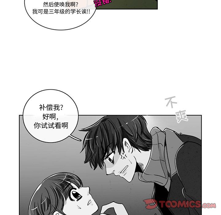 牵你手入睡:第9话-59