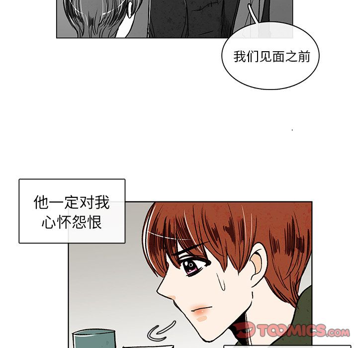 牵你手入睡:第9话-61