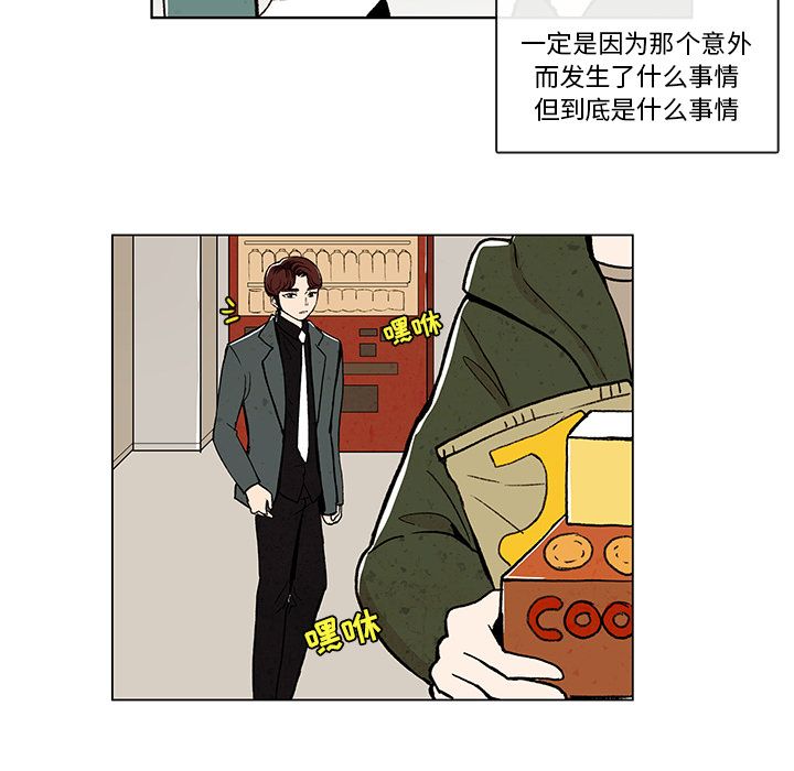 牵你手入睡:第9话-62