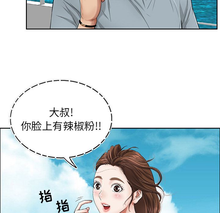 致命的你:第1话-32