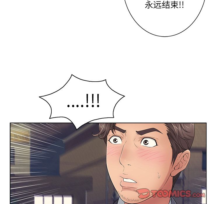 致命的你:第11话-5