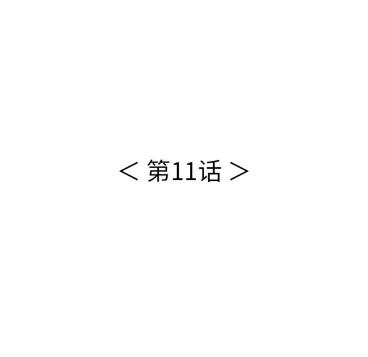 致命的你:第11话-8