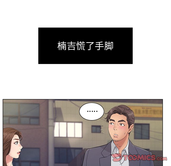 致命的你:第11话-9