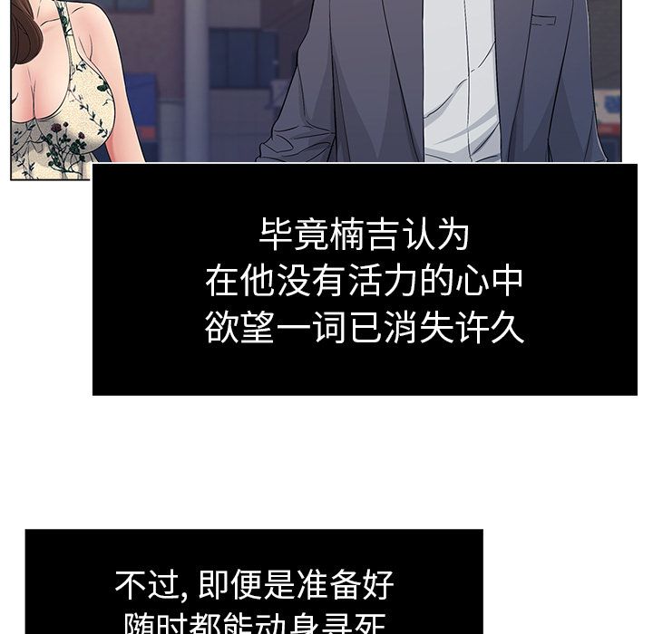 致命的你:第11话-10