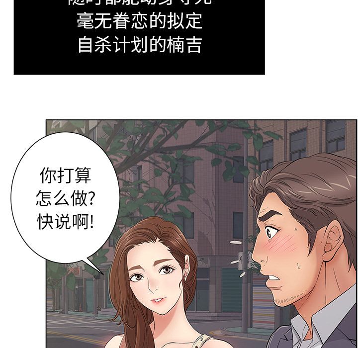致命的你:第11话-11